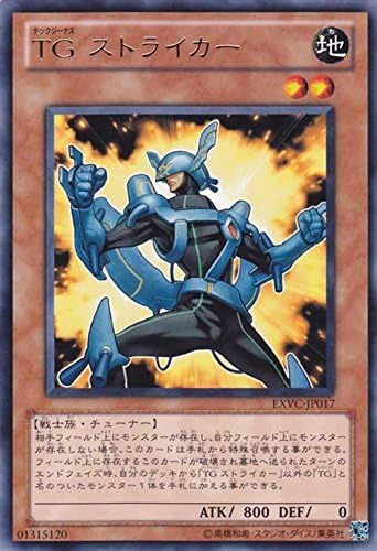Amazon 遊戯王 Exvc Jp017 R Tg ストライカー Rare トレカ 通販