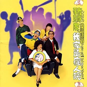 未開封CD 朱約信＝猪頭皮デビュー作「朱約信的音楽 台語創作現場作品