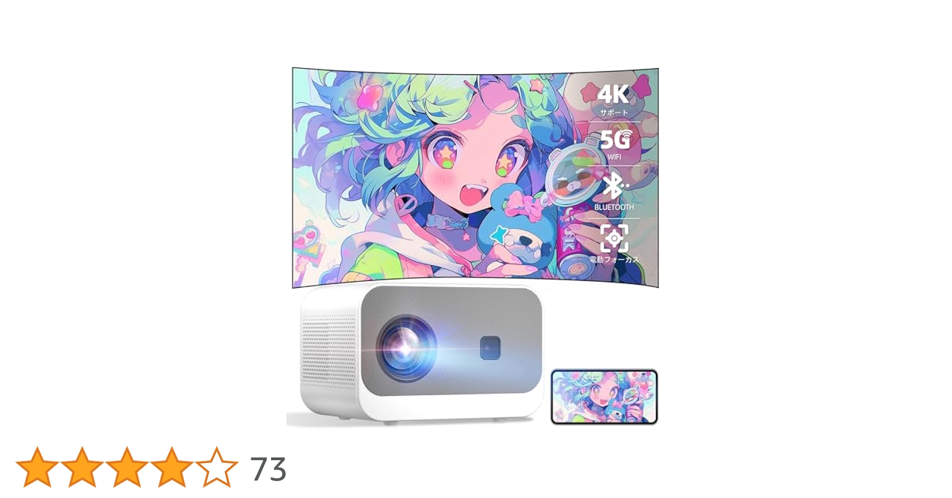 Amazon | 【電動フォーカス&5GWiFi＆Bluetooth5.0＆高輝度