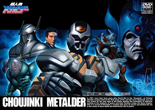 予約開始!! 『超人機メタルダー』『ジャンパーソン』他 東映特撮