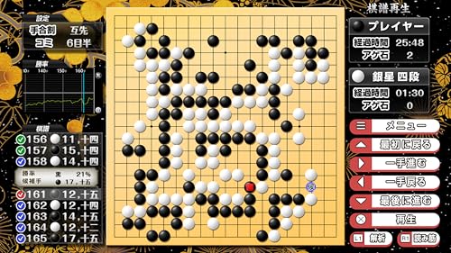 Jeu Ginsei Igo AI pour PS5 simulation de Go japonais - 5