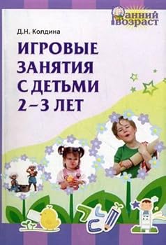 Paperback Igrovye zanyatiya s detmi 2-3 let [Russian] Book