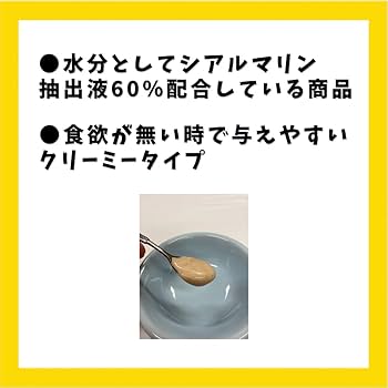 Amazon | メディカルワン クリーミータイプ（猫用）まぐろ風味