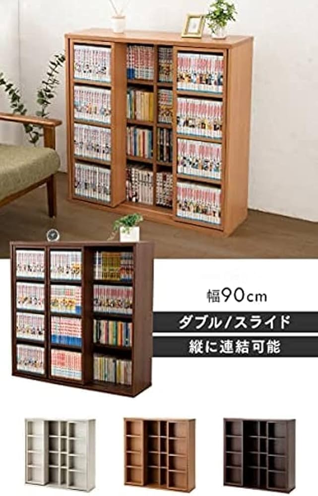 Amazon｜コミックラック スライド式 スライドダブル 4段 幅90