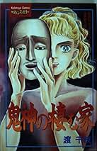 Amazon.co.jp: 渡 千枝: 本