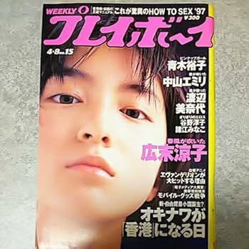 広末涼子直筆サイン・ピーチボーイズ・1997年当時物・貴重美品 51VOyDAdSdL._UF350,350_QL80_.jpg