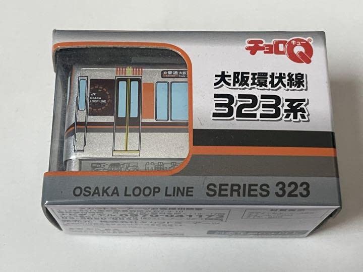 Amazon | チョロQ 大阪環状線323系 トワイライトエクスプレス | 鉄道