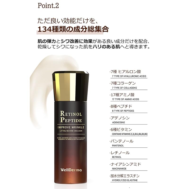 Amazon.co.jp: wellderma【ウェルダーマ公式】レチノール ペプチド
