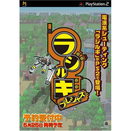 ラジルギ・プレシャス