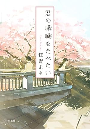 聲の形 公式ファンブック (KCデラックス) | 大今 良時 |本 | 通販 | Amazon