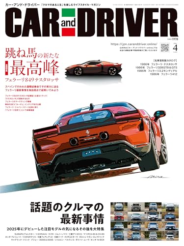 CAR and DRIVER 2026年4月号 [雑誌]