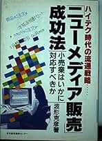 アメリカ流問屋繁盛法/波形克彦 アメリカ流問屋繁盛法/波形克彦 ビジネス・経済