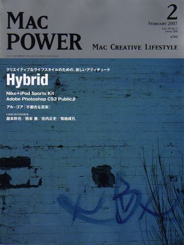 MAC POWER (マックパワー) 2007年 02月号 [雑誌]