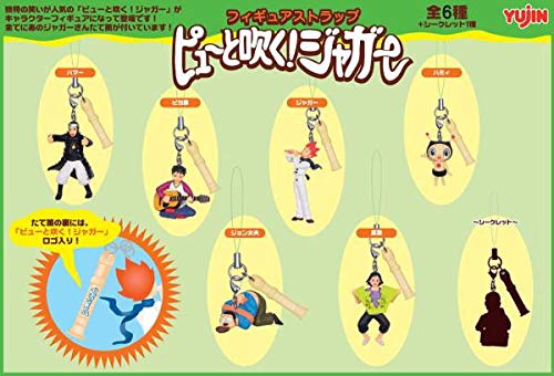 Amazon.co.jp: ピューと吹く! ジャガー フィギュア ストラップ…5種