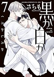 Amazon.co.jp: 黒か白か 第14巻 (あすかコミックスCL-DX) 電子