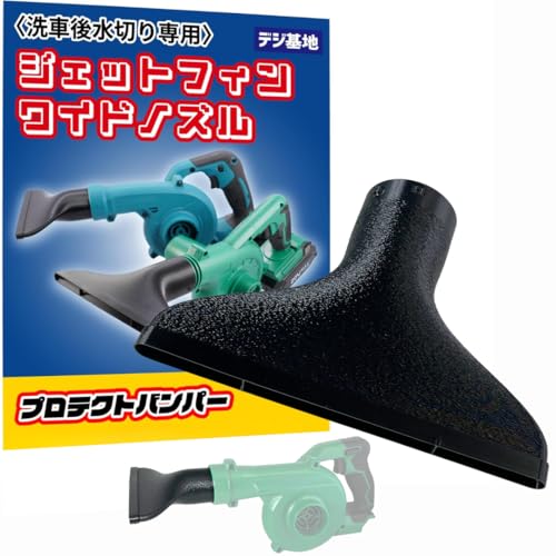 �f�W��n �L�Y�h�~�v���e�N�^�[�t HiKOKI�Ή��iRB18DC��p�j��ԗp���C�h�u�����m�Y���i��180mm�E�W�F�b�g�t�B�������j�Z���S���Ŏ��񂵃o�c�O�� ���{�� �y�ʂŘr�����Ȃ� 19344