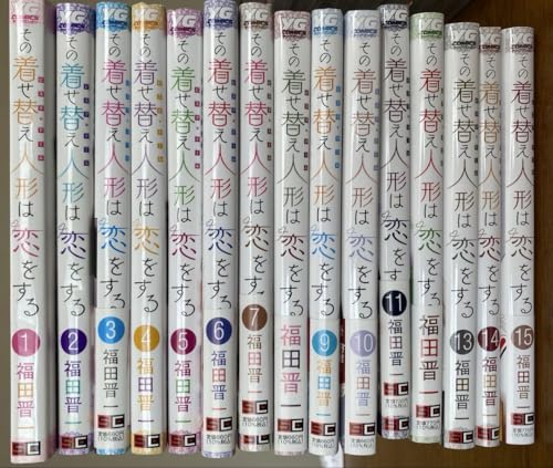 その着せ替え人形は恋をする 全巻」の人気商品一覧 | 安い商品を