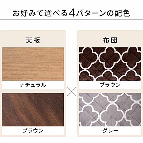 アイリスプラザ(IRIS PLAZA) こたつセット テーブル 布団 長方形 105×75cm ヴィンテージ SJ-K14-IR の商品画像 1