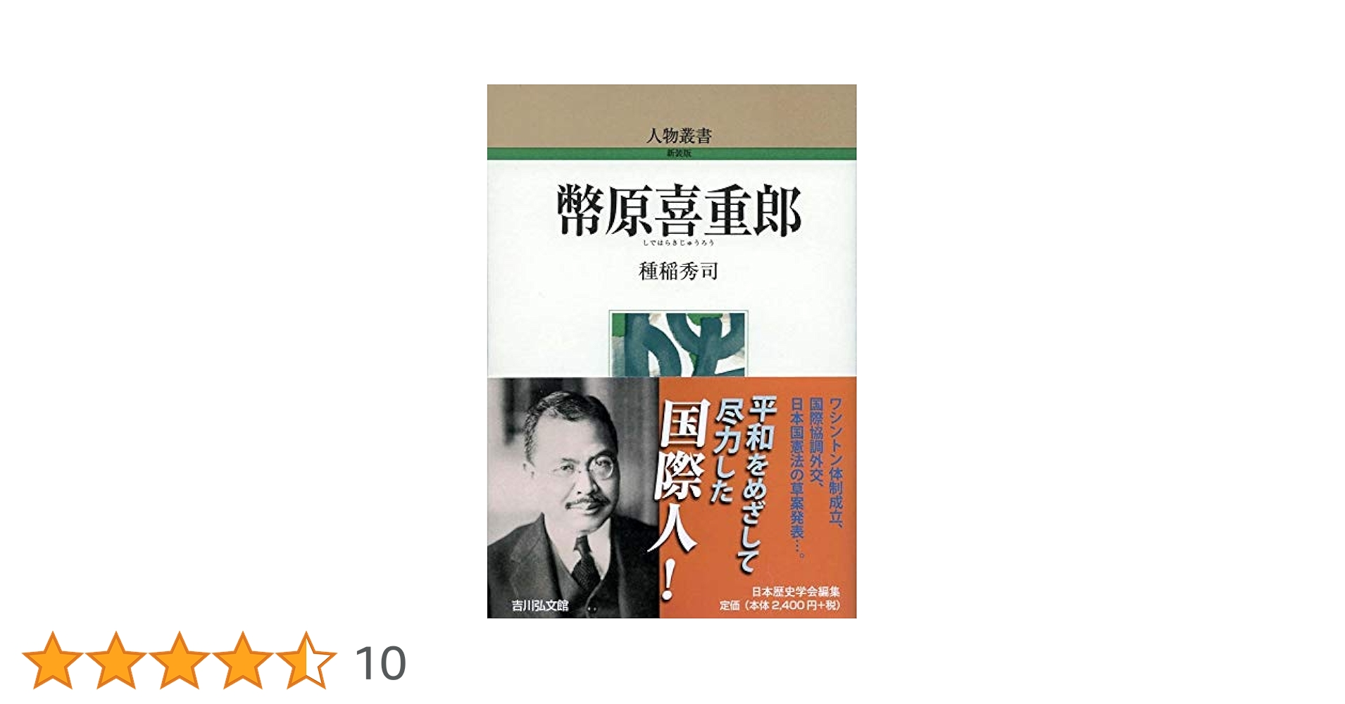 家庭叢書　全十八巻　東洋生命保険株式会社　奉公部藏版 天正十八年本 節用集 [978-4-585-28210-5] - 41,800円 : 株式
