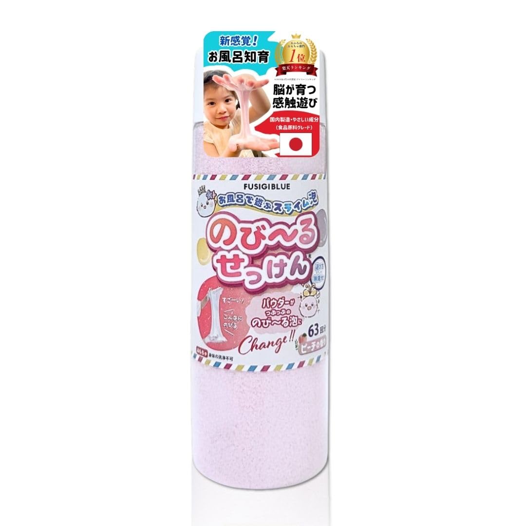 Amazon | 【伸びるスライム泡】子どもの才能 のびーるせっけん®【63