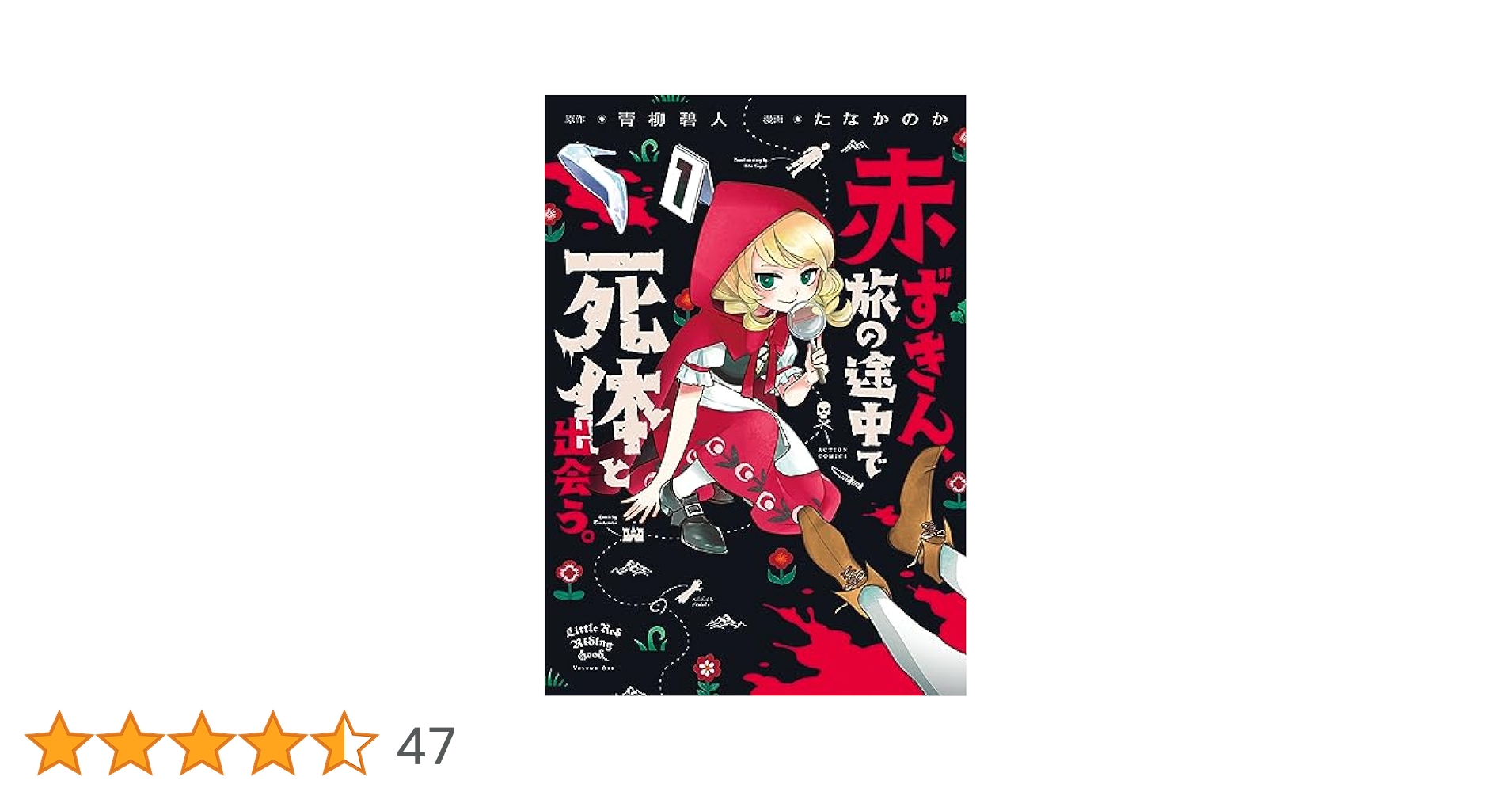 旅の途中で 単行本 僕らはまだ旅の途中 | NIRU |本 | 通販 | Amazon