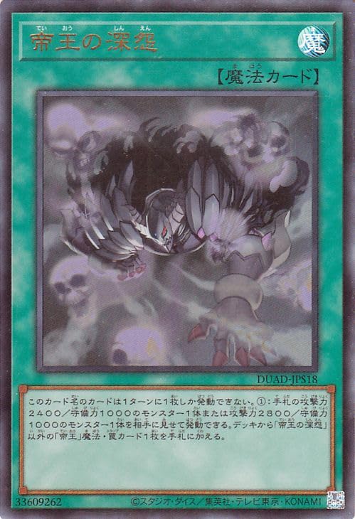 デュエリスト・アドバンス 遊戯王 収録】『DUELIST ADVANCE(デュエリスト・アドバンス)』【DUAD