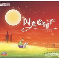 flash sentences (with MP3) - - New Oriental English learning Dayu Books(Chinese Edition) 7802560047 Book Cover