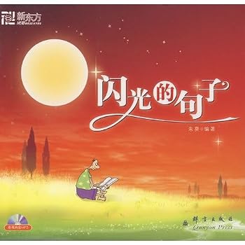Paperback flash sentences (with MP3) - - New Oriental English learning Dayu Books(Chinese Edition) [Chinese] Book