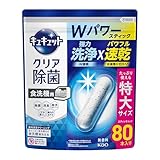 キュキュット 【大容量】食器洗い乾燥機専用 クリア除菌 スティックタイプ 80本入り