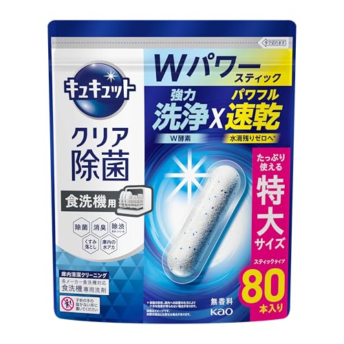 キュキュット 【大容量】食器洗い乾燥機専用 クリア除菌 スティックタイプ 80本入り