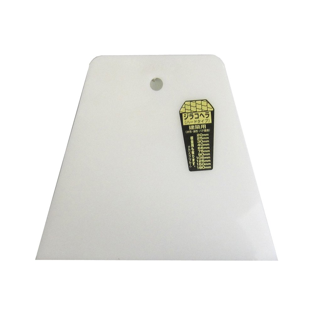 Amazon | 井上工具 ジラコヘラ 白 150mm | ヘラ