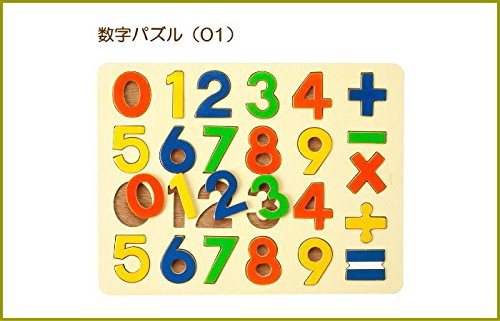 木製知育玩具　ボーネルンド　モンテッソーリ　パズル　積み木　数字　ひらがな 数字 木のパズル 木製パズル 数字 番号1 100 ボード 教育 積み木 脳