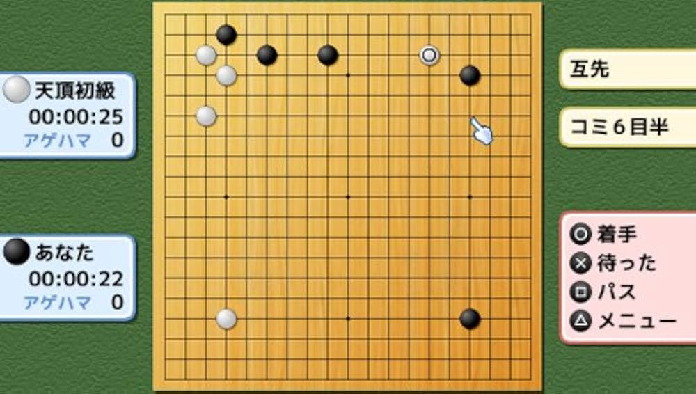 (未使用･未開封品)　マイナビBEST 天頂の囲碁 - PSP 60wa65s Amazon.co.jp: マイナビBEST 天頂の囲碁 - PSP : ゲーム