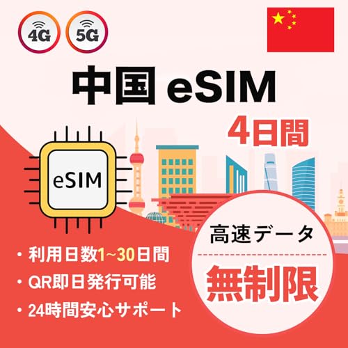 ����eSIM�b�����{�y�E���`�E�}�J�I�Ή��b4���� �����f�[�^�������bVPN�t�� LINE�EYouTube�EGoogle���p�b4G/5G �������s�\�ieSIM | 4���ԁj