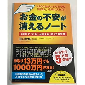 Amazon.co.jp: 節約 - 家事・生活の知識: 本