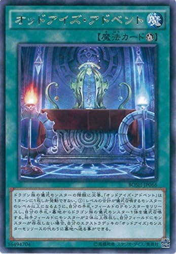 Amazon Co Jp 遊戯王ocg オッドアイズ アドベント レア Bosh Jp066 R 遊戯王アーク ファイブ ブレイカーズ オブ シャドウ ホビー