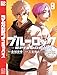 ブルーロック－ＥＰＩＳＯＤＥ　凪－（８） (週刊少年マガジンコミックス)