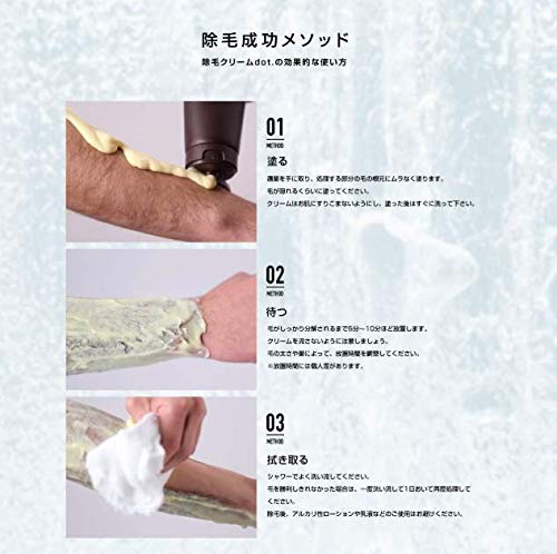 Amazon.co.jp: dot メンズ除毛クリーム ボディ用 医薬部外品 200g