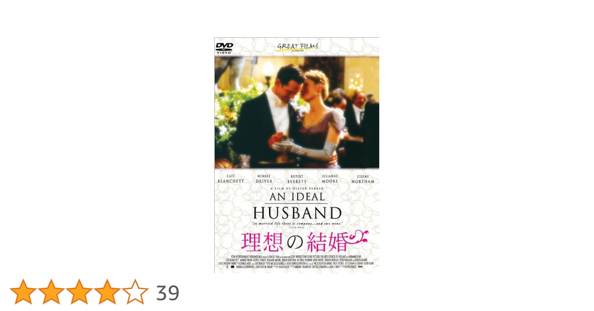 Amazon.co.jp: 理想の結婚 [DVD] : ケイト・ブランシェット