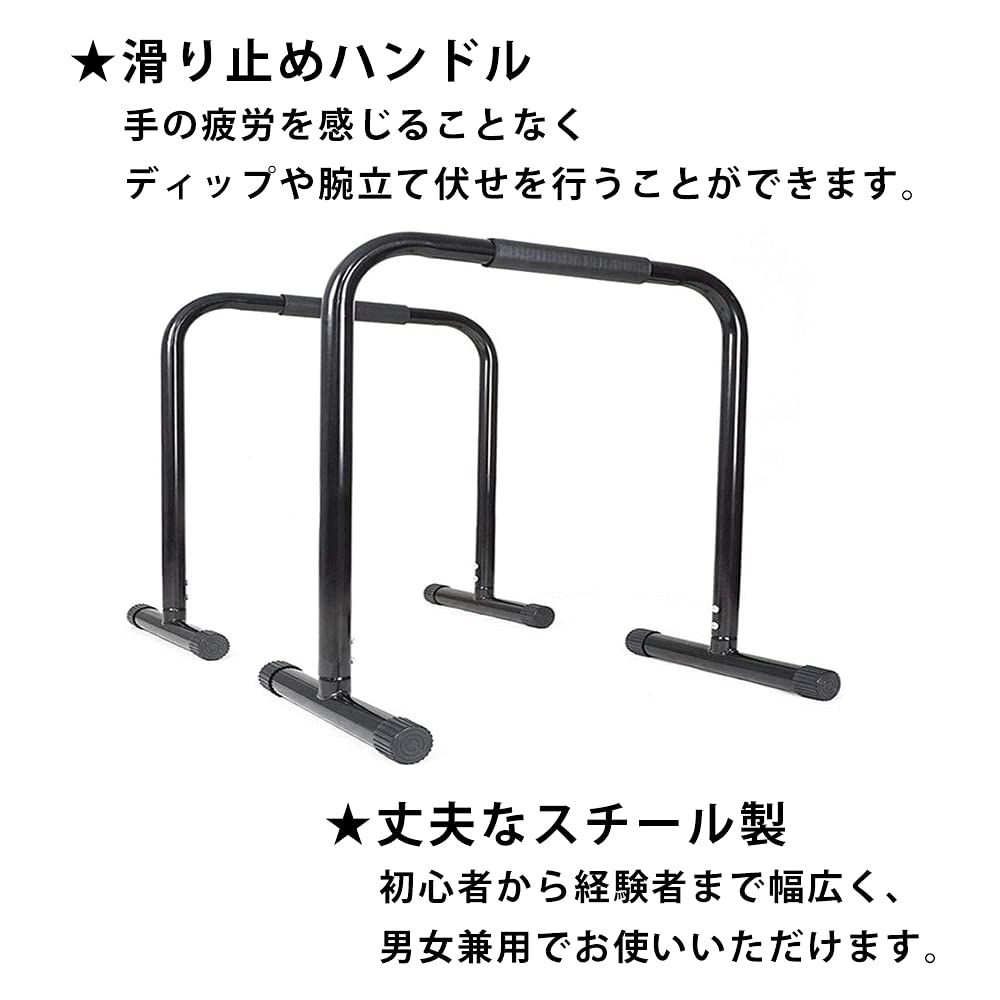 Amazon | ディップススタンド 2個 耐荷重180kg プッシュアップバー