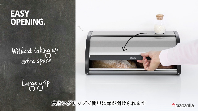 ブラバンシア ブレッドケース 調味料収納例
