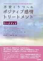 プロフ必読！∞ 金運・健康・エネルギー活性・精神安定・自己肯定・緊張緩和 ∞ Amazon.co.jp: あなたの潜在能力を引き出す20の原則と54の名言
