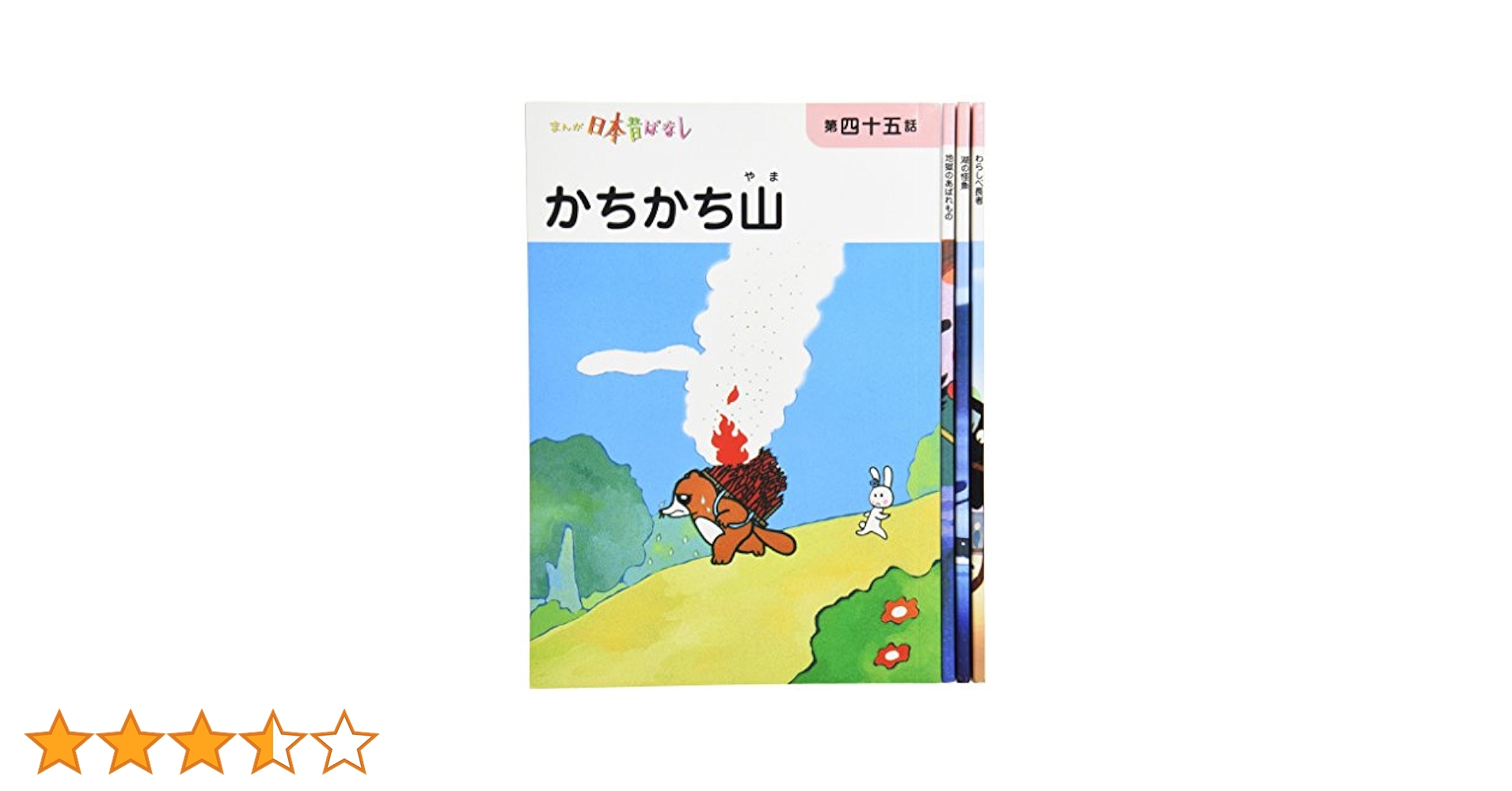 Amazon.com: まんが日本昔ばなし〈第12巻〉: 9784576061115