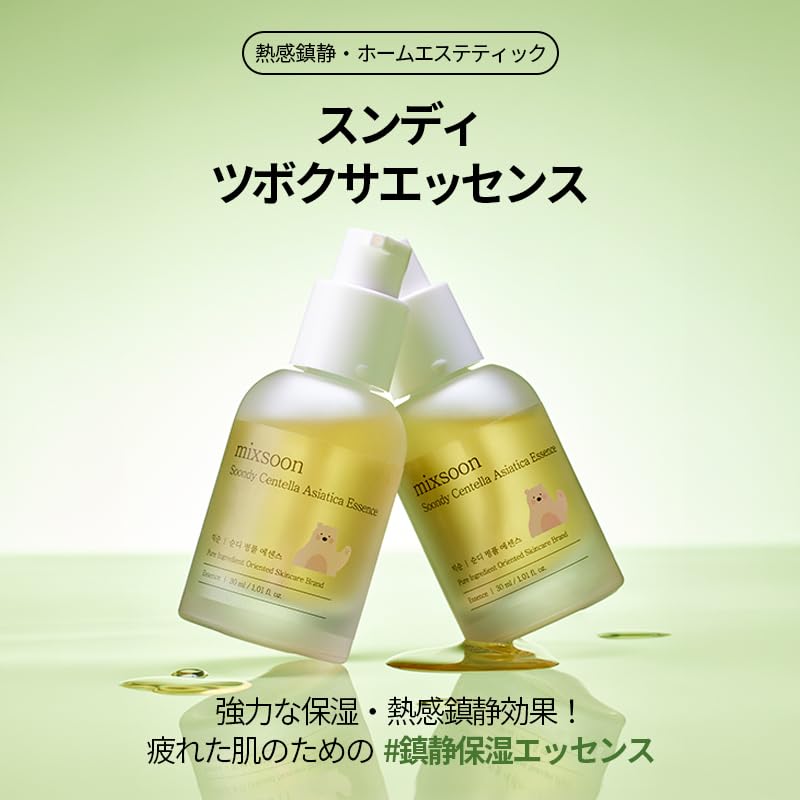 Amazon.co.jp: ミクスン (mixsoon) ツボクサエッセンス 30ml 美容液
