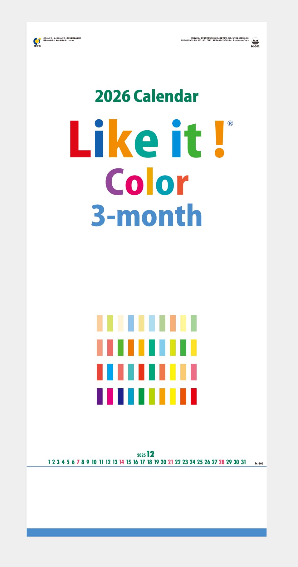 Amazon | 壁掛けカレンダー 2026年版 Like it Color 3ヶ月カレンダー