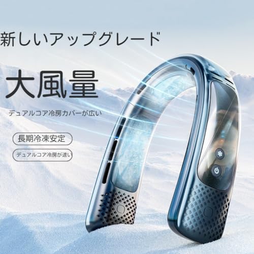 Tr nd ネッククーラー 冷却プレート 首掛け扇風機 の商品画像 2