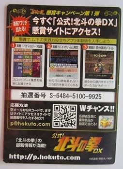Amazon.co.jp: No.1-7 北斗の拳 世紀末カードバトル伝説