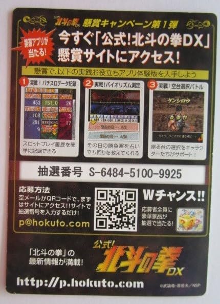 北斗の拳トレカ No.29 北斗の拳 世紀末カードバトル伝説 トレーディングカード