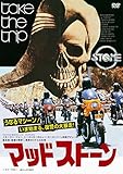 img_マッドストーン [DVD]