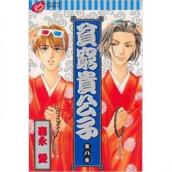 Æ¶Çî¹ó¹«×Ó 8 (Traditional Chinese Edition)